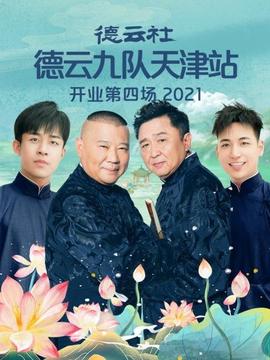 《别那么自豪第二季》电视剧高清全集