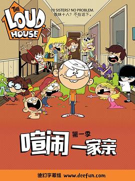 《德克斯特的实验室第二季》动漫高清全集