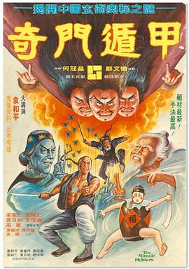 《渡江！渡江！》电影高清完整版