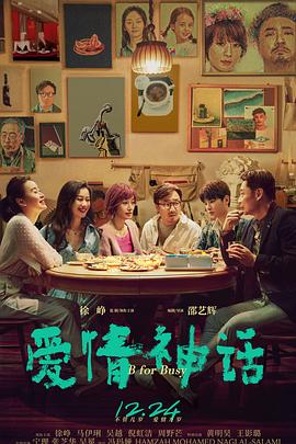 《巴特拉事情》电影高清完整版
