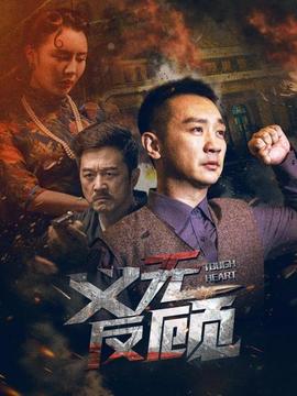 《爱的家常便饭》电影高清完整版
