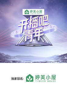 《南边公园第三季》动漫高清全集