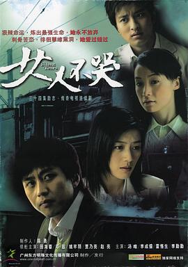 《寻：电影版》电影高清完整版