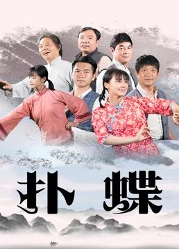《巴黎危机【影视说明】》电影高清完整版