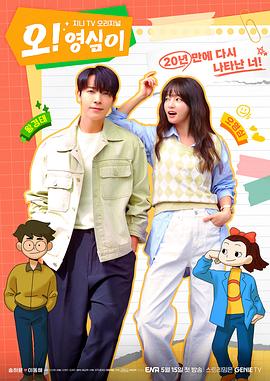 《五女拜寿》电影高清完整版