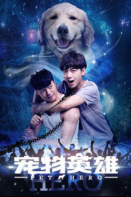 《神探瓦雷斯：绑票追缉令》电影高清完整版