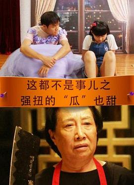 《必胜球探》电影高清完整版