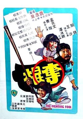 《激流年代》电影高清完整版
