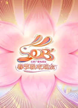 《火遮眼》电影高清完整版
