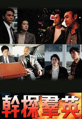 《横沟正史短篇集4～金田一耕助的懊悔～》电视剧高清全集