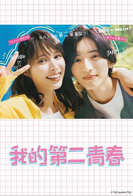 《五十公里桃花坞5》综艺高清完整版
