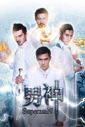 《椅子公司》电视剧高清全集