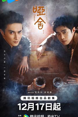 《我家侯爷不宠我》电视剧高清全集