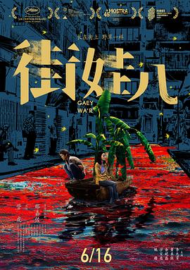 《逐浪之夏》电视剧高清全集