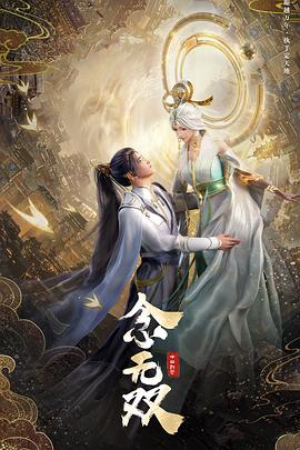 《灰烬与钻石》电影高清完整版