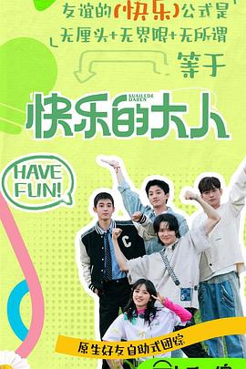 《蓝色愿望：进军温布利》电影高清完整版