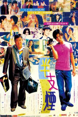 《驴得水【影视说明】》电影高清完整版
