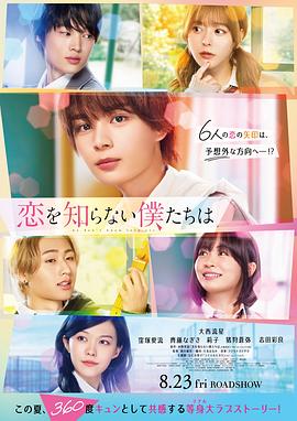 《我也想要》电影高清完整版