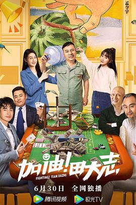 《聊斋：魅首诡案》电影高清完整版