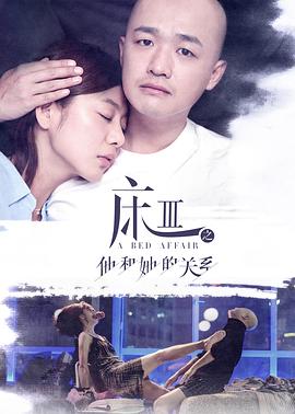 《三嫁李郎》电影高清完整版