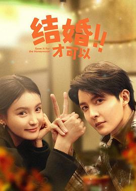 《流星的启示》电影高清完整版