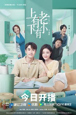 《流星的启示》电影高清完整版