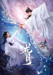 《彼得·汉德克：我在森林，或许迟到……》电影高清完整版