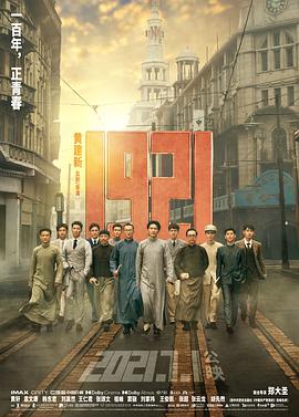 《春迟》电视剧高清全集