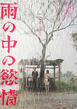 《我和我的四个男人》电视剧高清全集