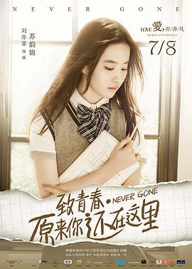 《向着炮火》电影高清完整版