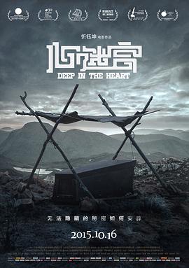 《死神的长发》电影高清完整版