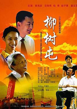《死神的长发》电影高清完整版