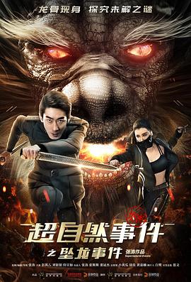 《凶兆2》电影高清完整版