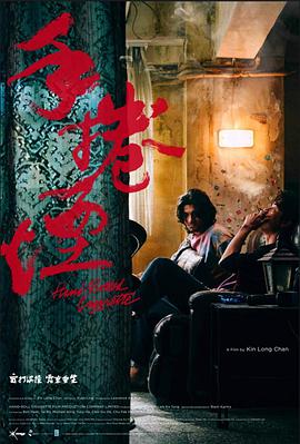 《十分宣言》电影高清完整版