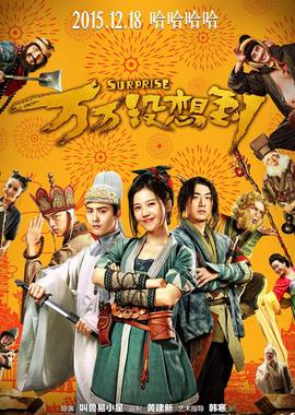 《我到底在与什么作斗争》电影高清完整版
