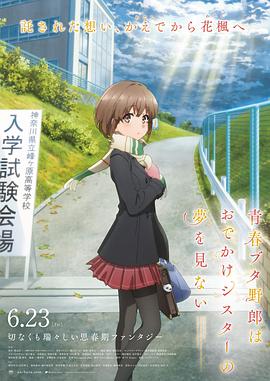 《吞噬星空剧场版 血洛大陆》动漫高清全集