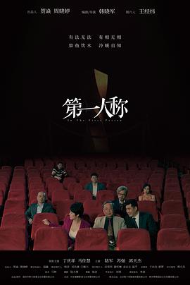 《刘老根3》电视剧高清全集