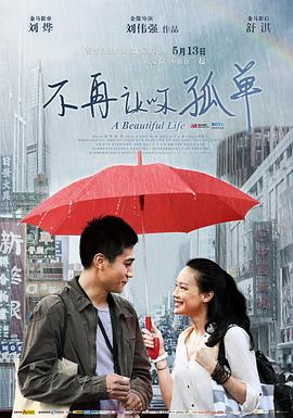 《金黄色的回想》电影高清完整版