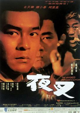 《炽道》电视剧高清全集