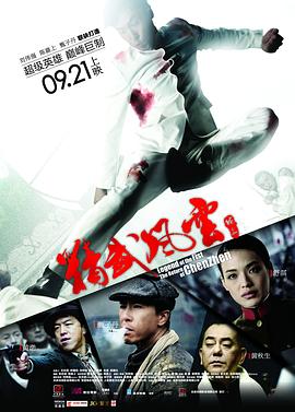 《流氓医师》电影高清完整版