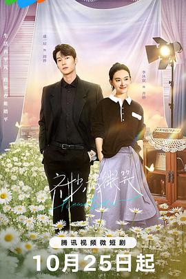 《你的婚姻不是你的婚姻》电视剧高清全集