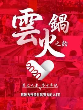 《在神酒诊所干杯》电视剧高清全集
