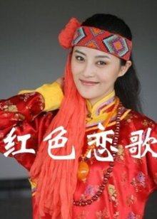 《诱爱入局国语》电视剧高清全集