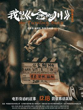 《丑闻1989》电影高清完整版