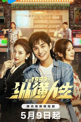 《军情五处：利益之争》电影高清完整版