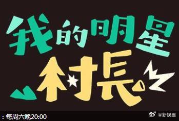 《乡下凹凸路》电影高清完整版