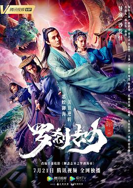 《一路夫妻》电视剧高清全集