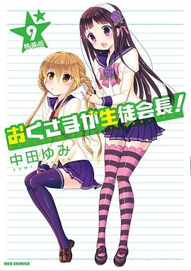 《熟睡的伟人》电影高清完整版