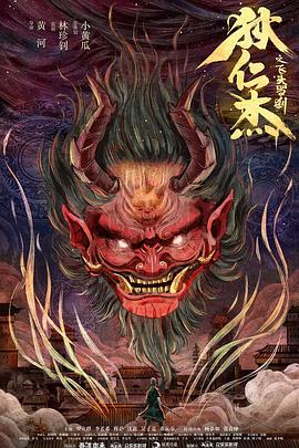 《幻影追凶1999》电影高清完整版