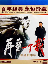 《借来的100天》电影高清完整版